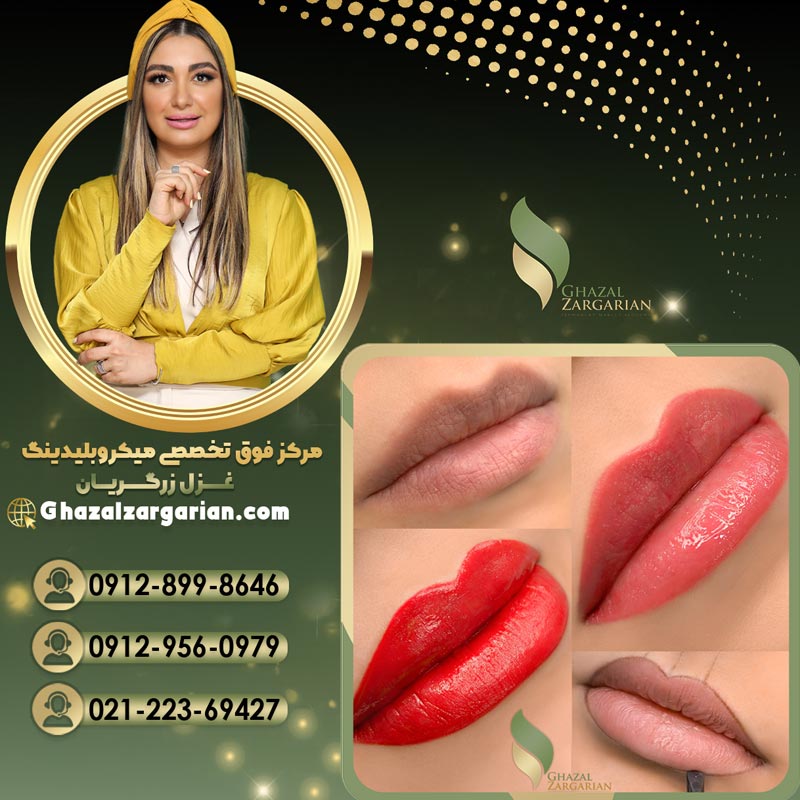 قیمت تاتو رژ لب با غزل زرگریان 