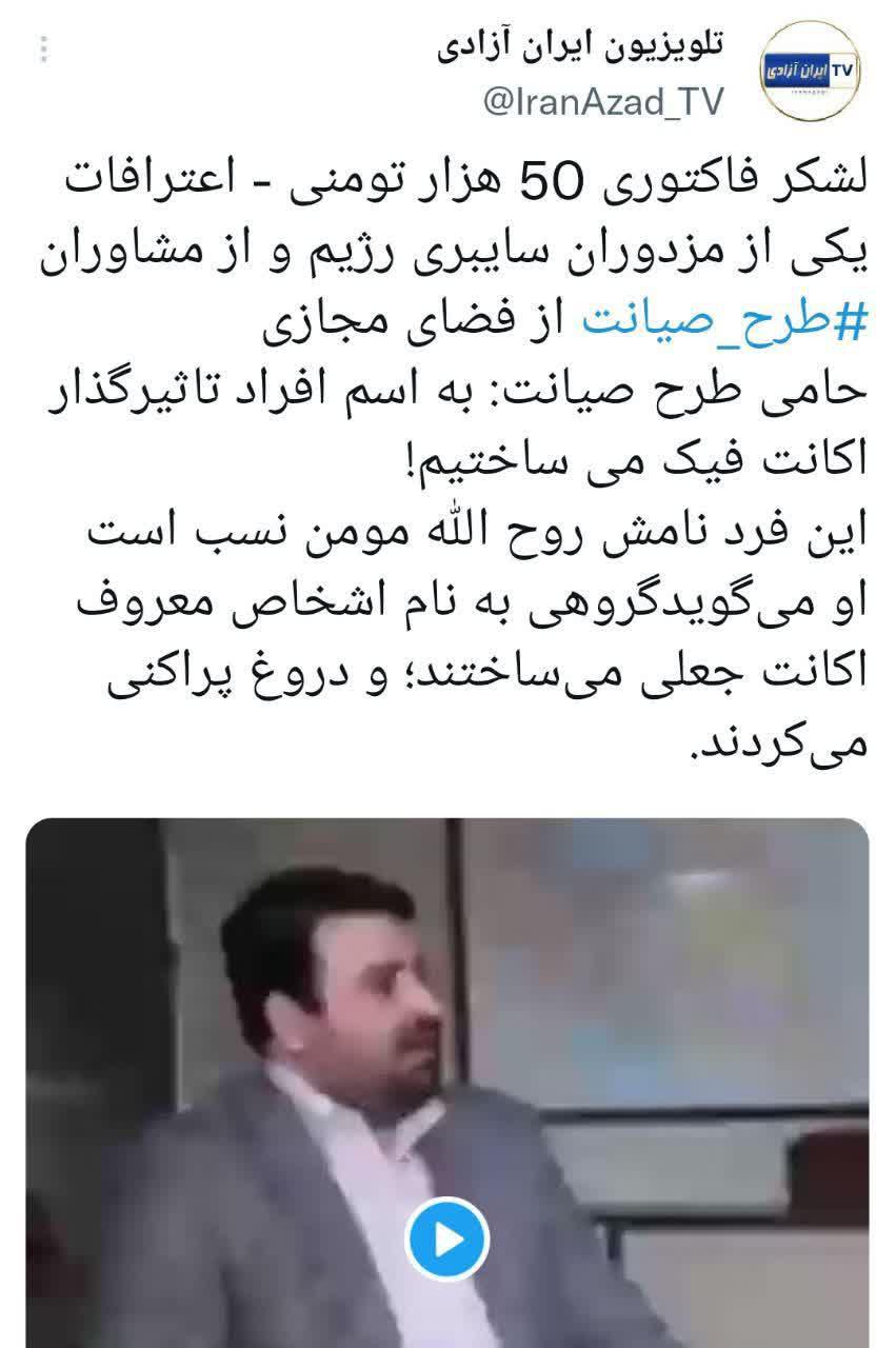 https://s6.uupload.ir/files/%D9%85%D8%A7%D8%AC%D8%B1%D8%A7%DB%8C_%D9%81%D8%AA%D9%86%D9%873_rita.jpg