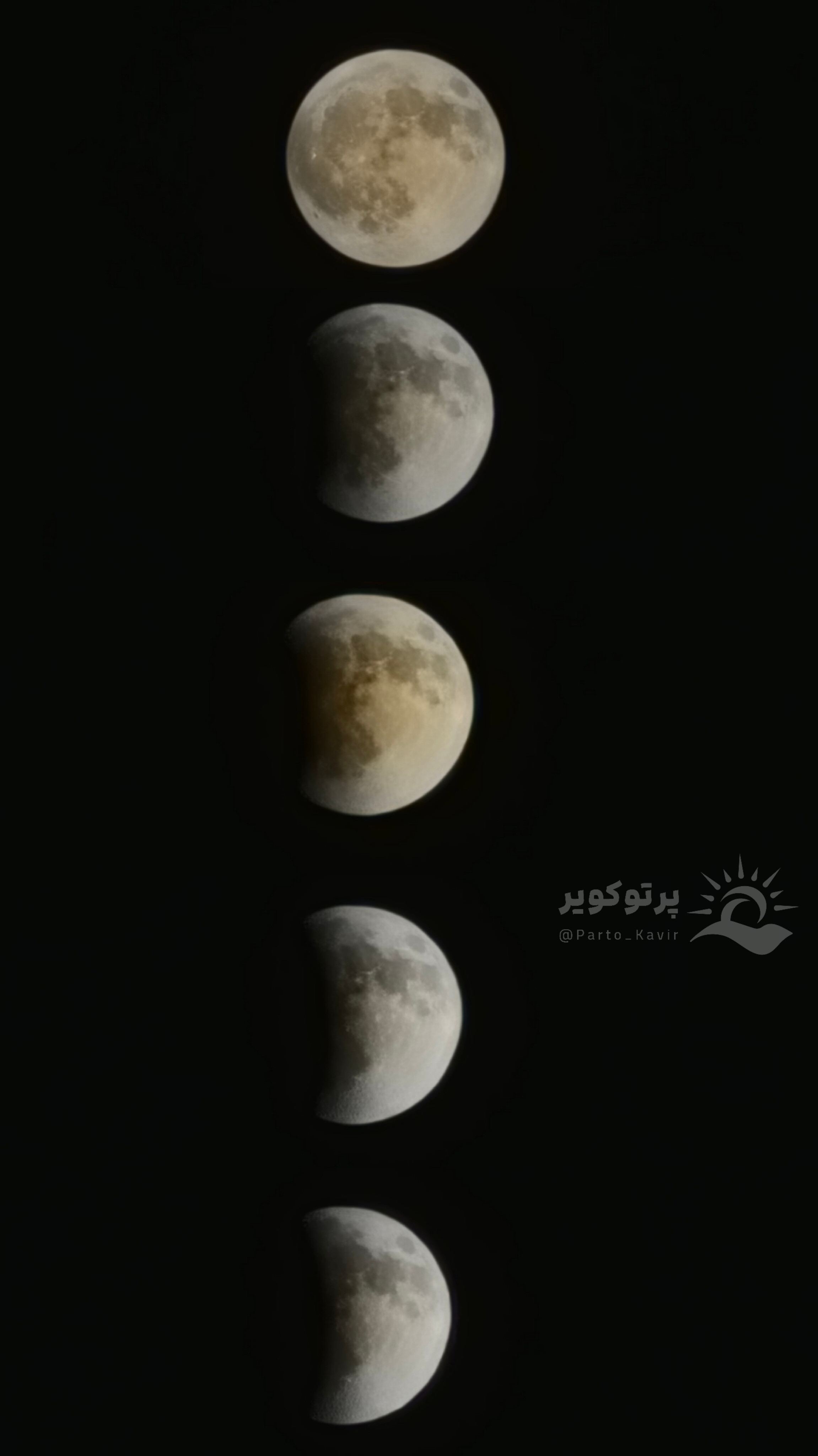 ماه 