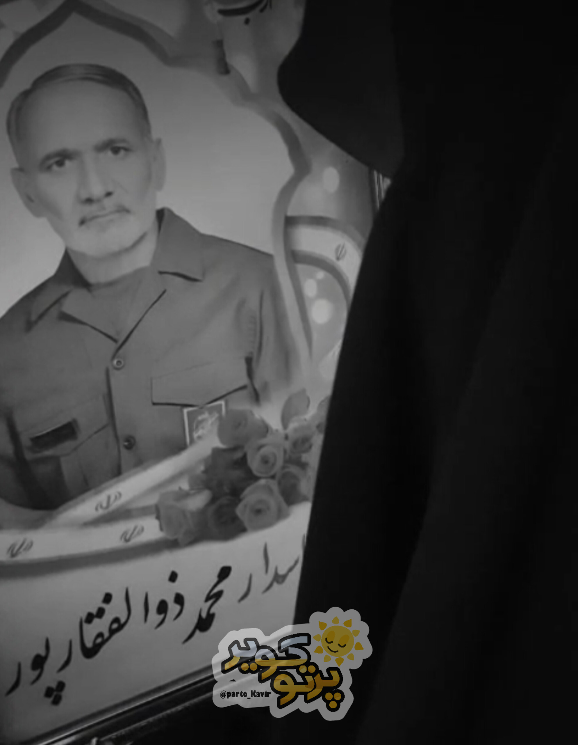 شهید محمد ذوالفقارپور
