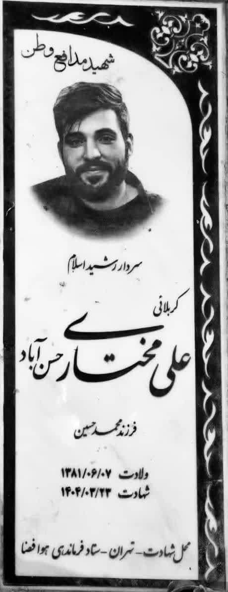 مختاری-علی_6rro.jpg