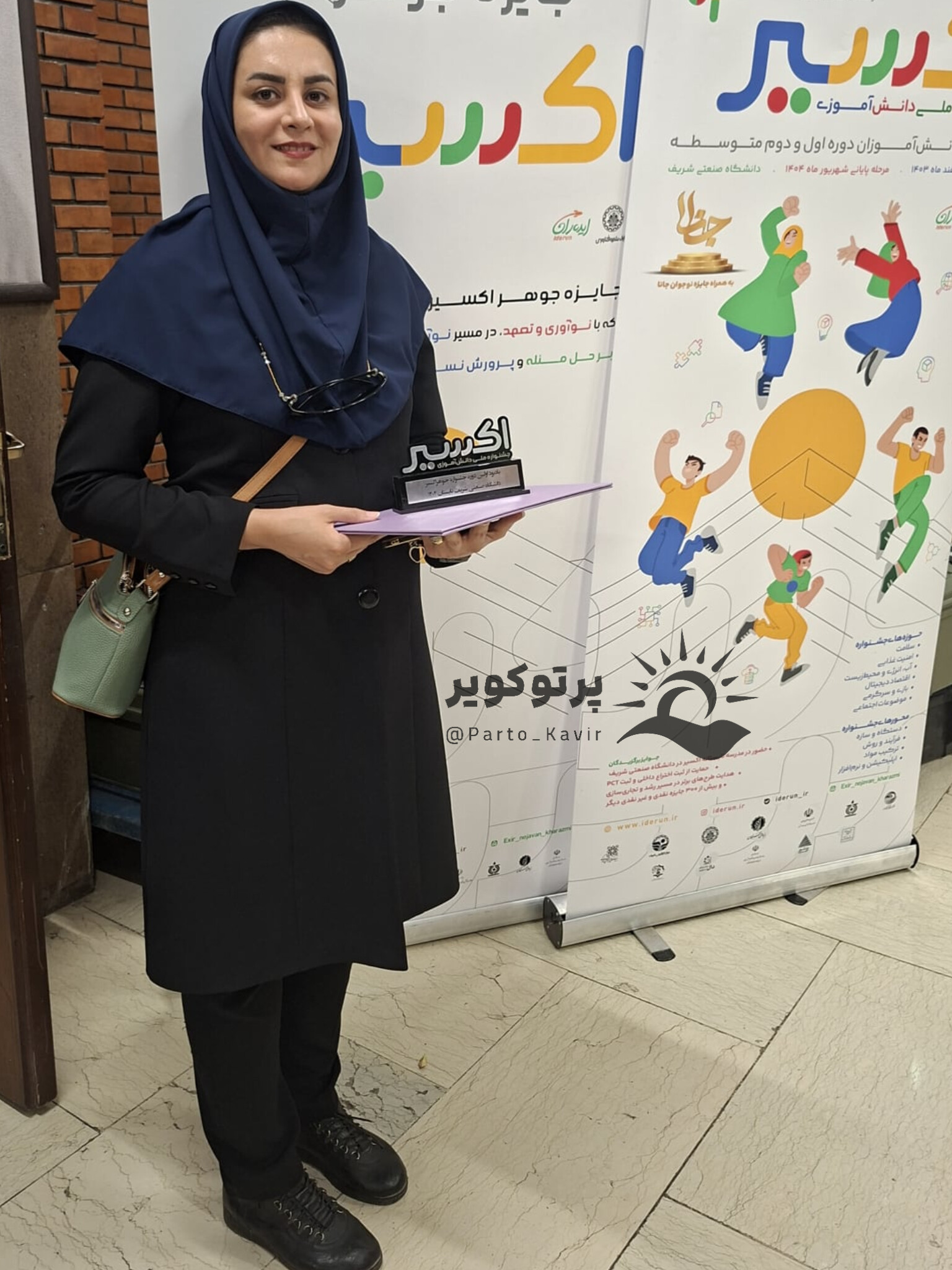 فاطمه حفیظی 