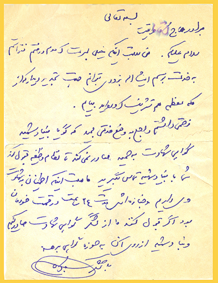 نامه مهدی باکری