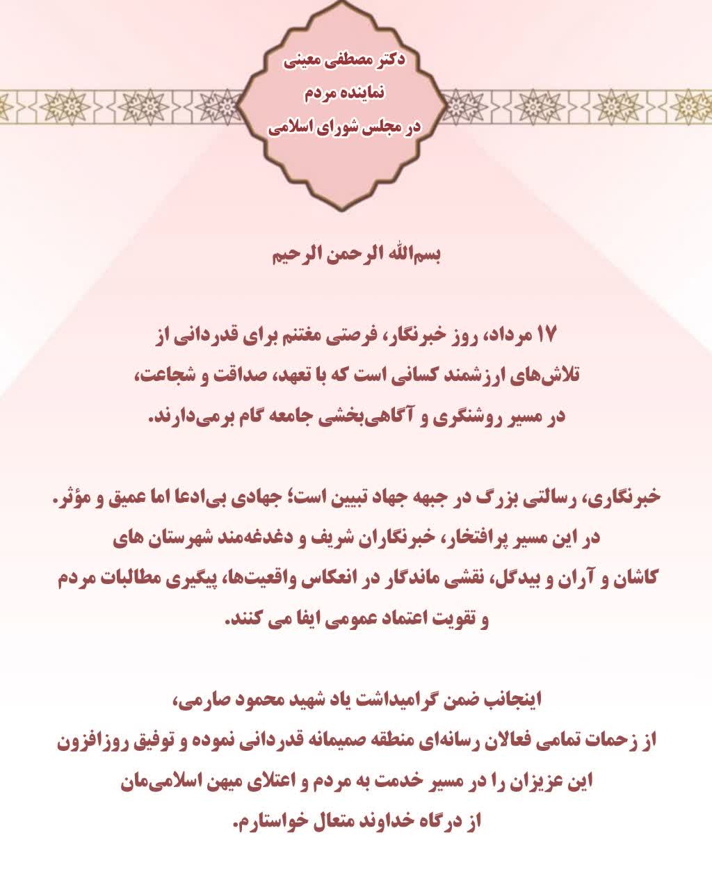 دکتر معینی