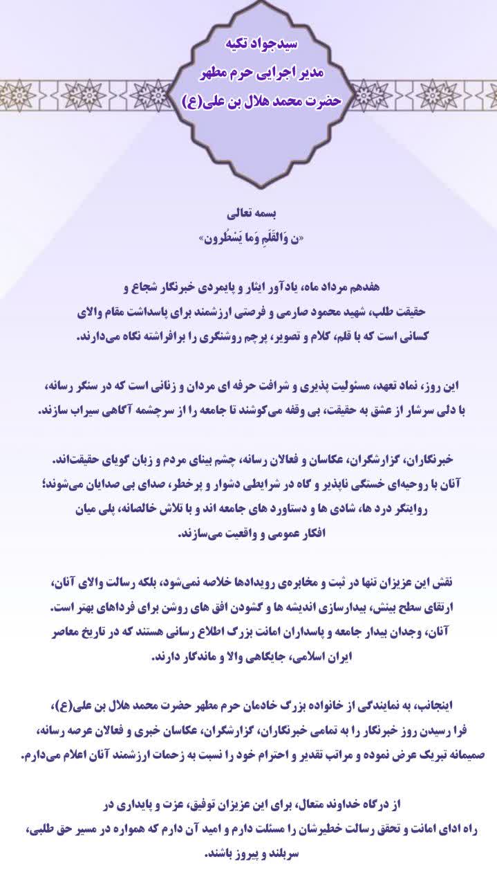 هلال بن علی 