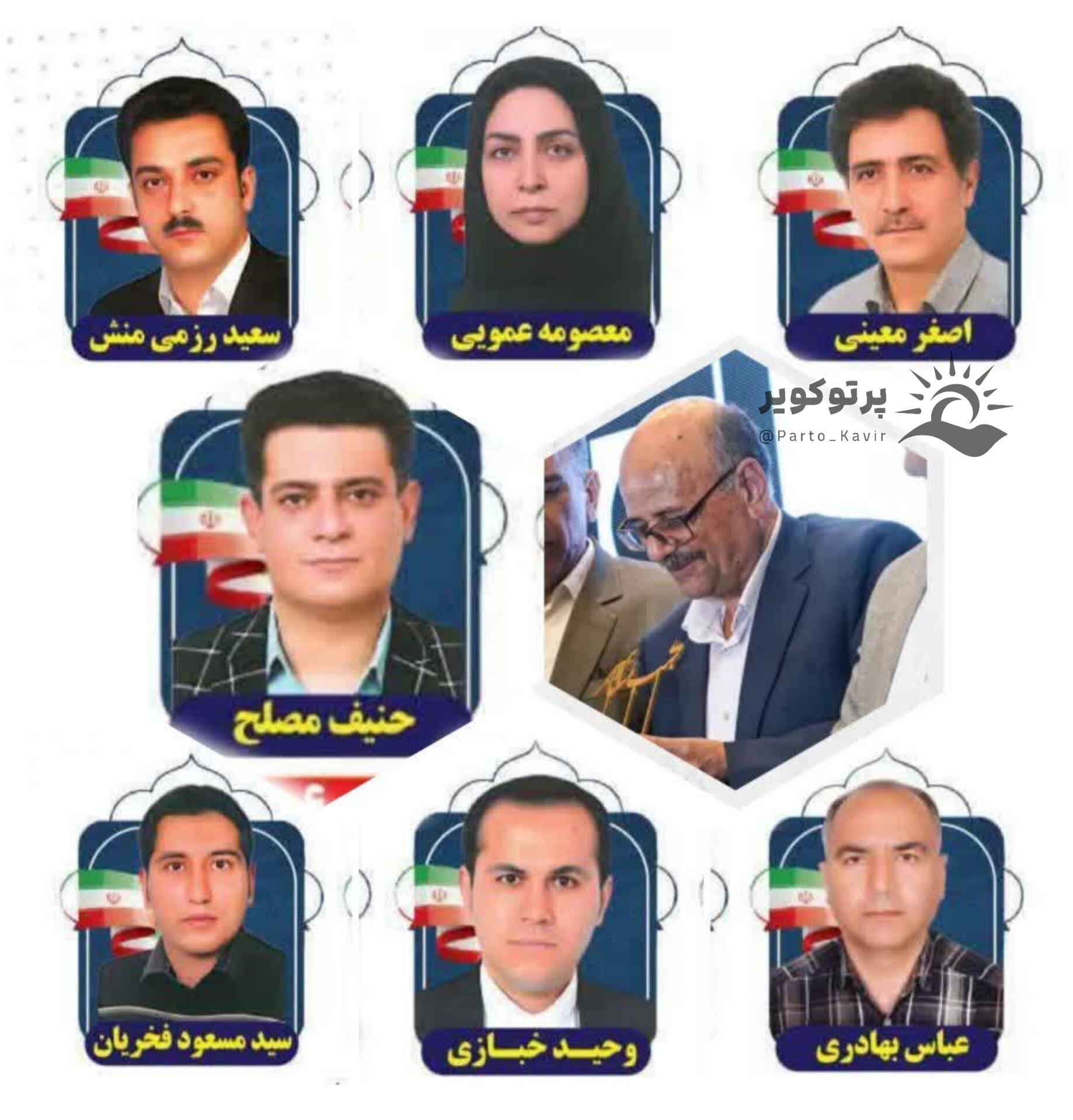 اعضای هیات امنای شهرک صنعتی هلال انتخاب شدند