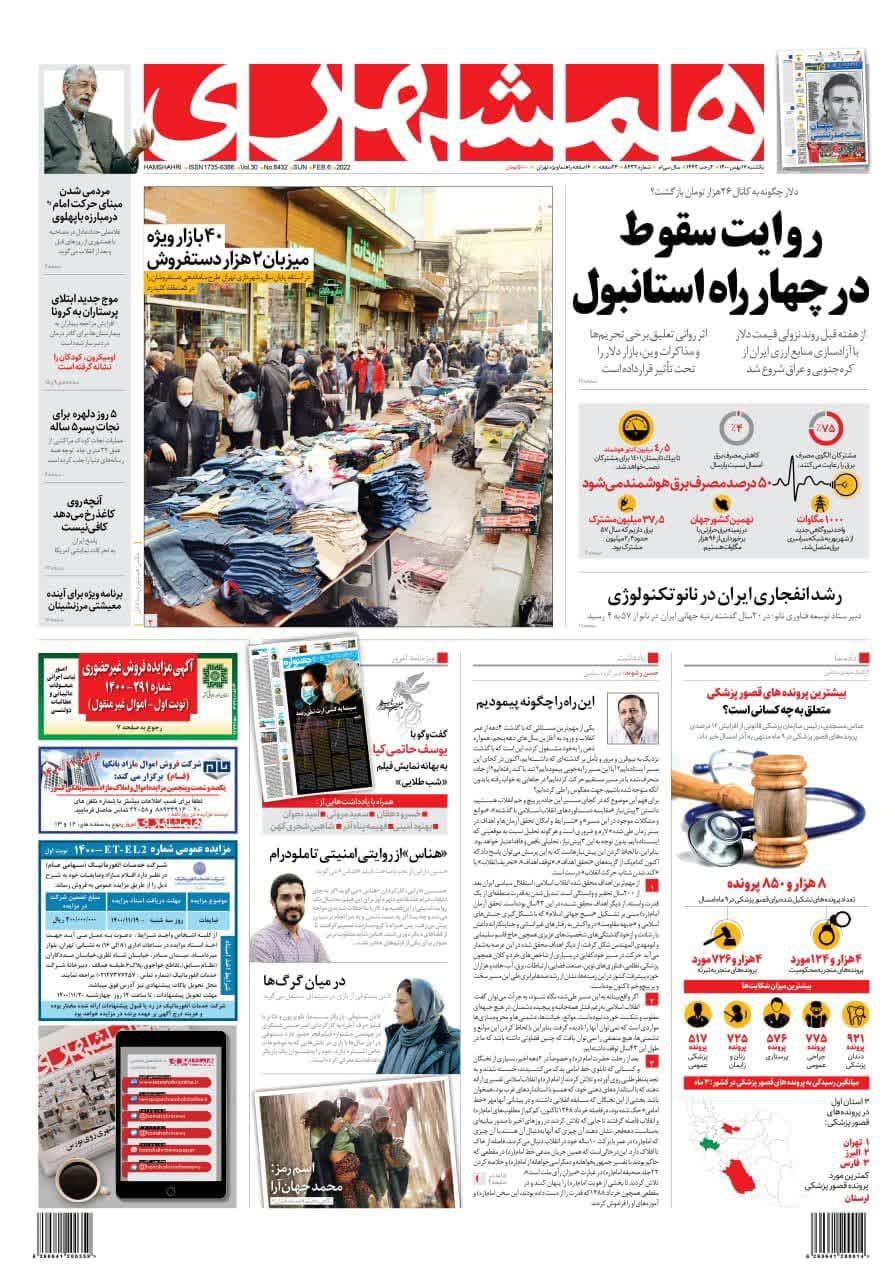 https://s6.uupload.ir/files/%D9%87%D9%8517_mqfs.jpg
