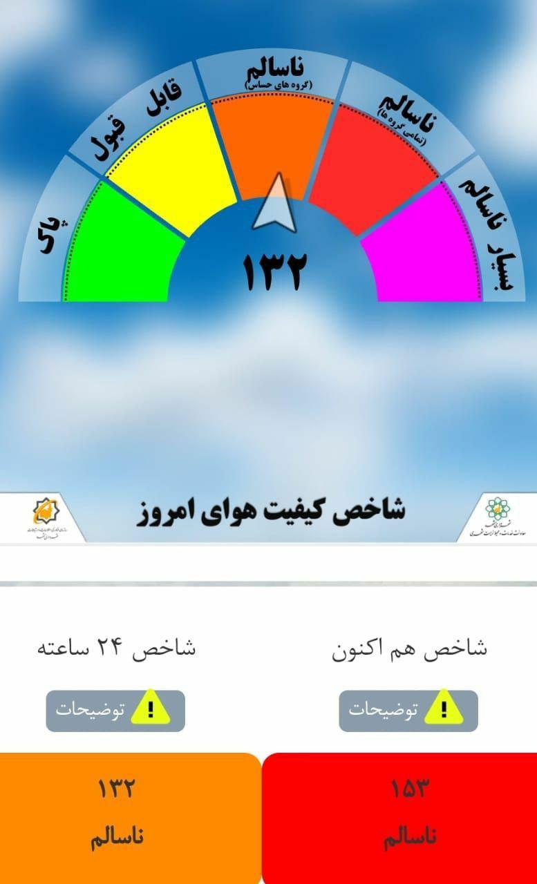 https://s6.uupload.ir/files/%D9%87%D9%88%D8%A7%DB%8C_%D9%85%D8%B4%D9%87%D8%AF_9tcu.jpg