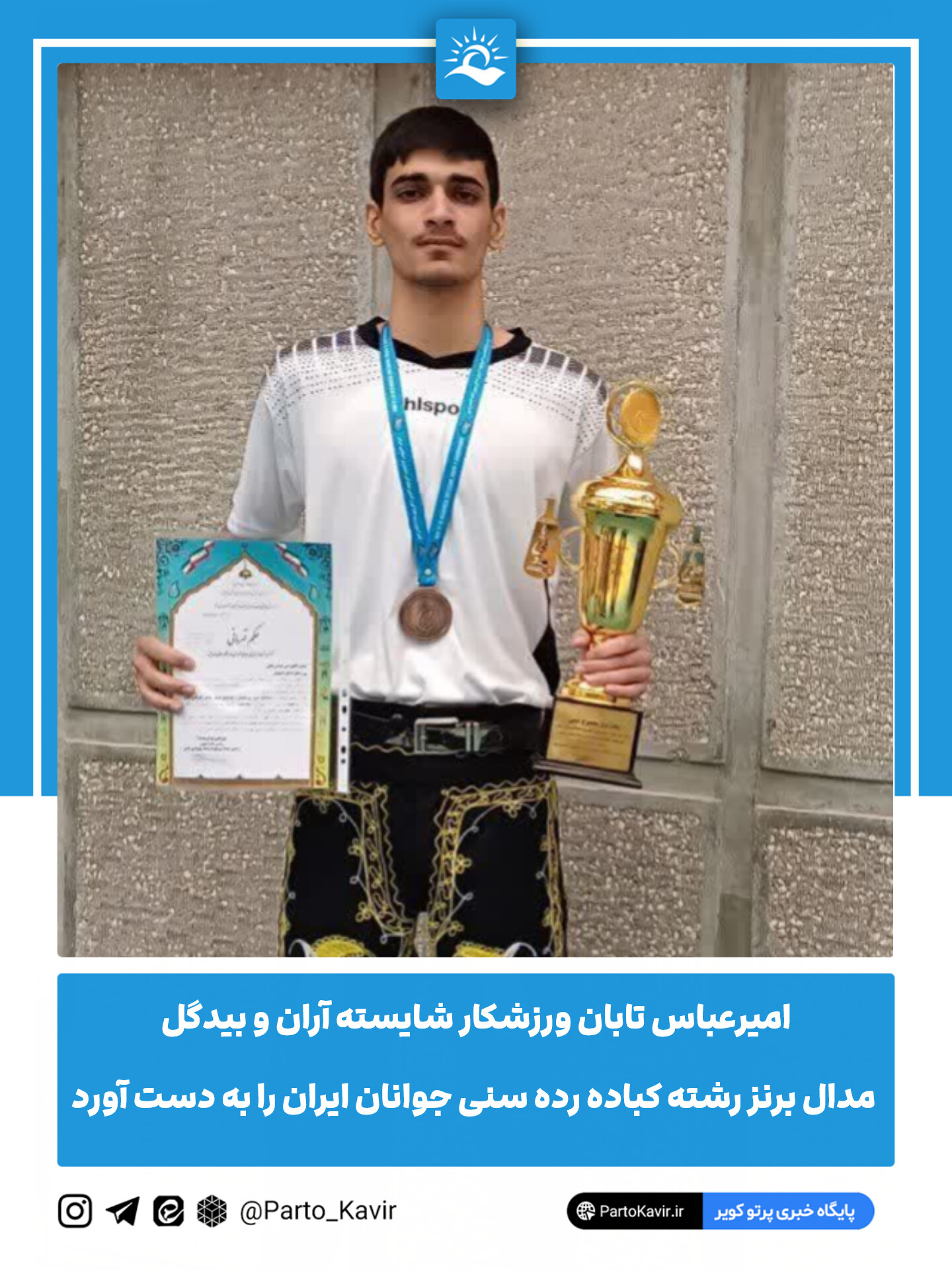 امیرعباس تابان