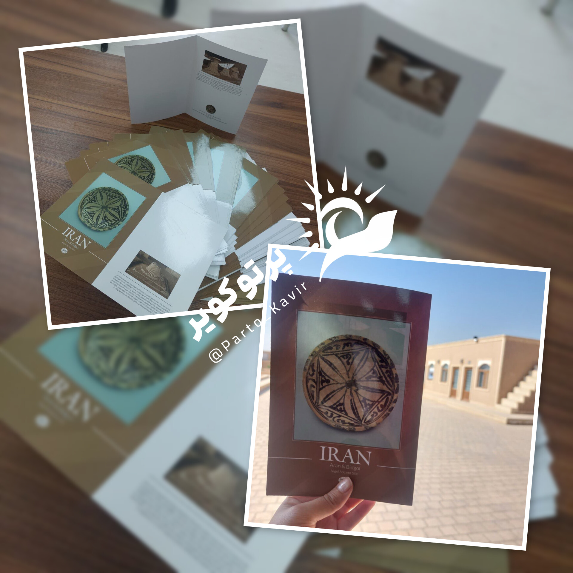 کارت پستال های منطقه باستانی ویگل