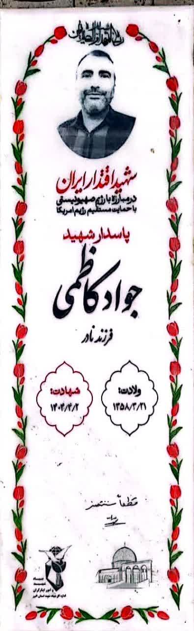 کاظمی-جواد_fap8.jpg