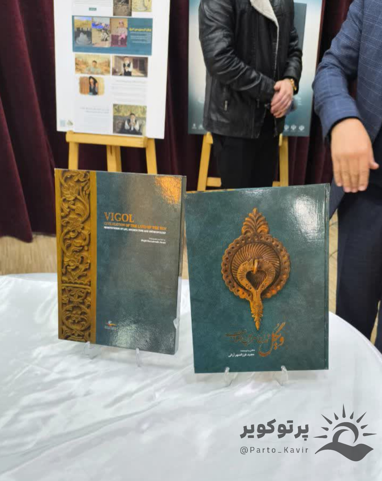 کتاب ویگل تمدن سرزمین آفتاب 