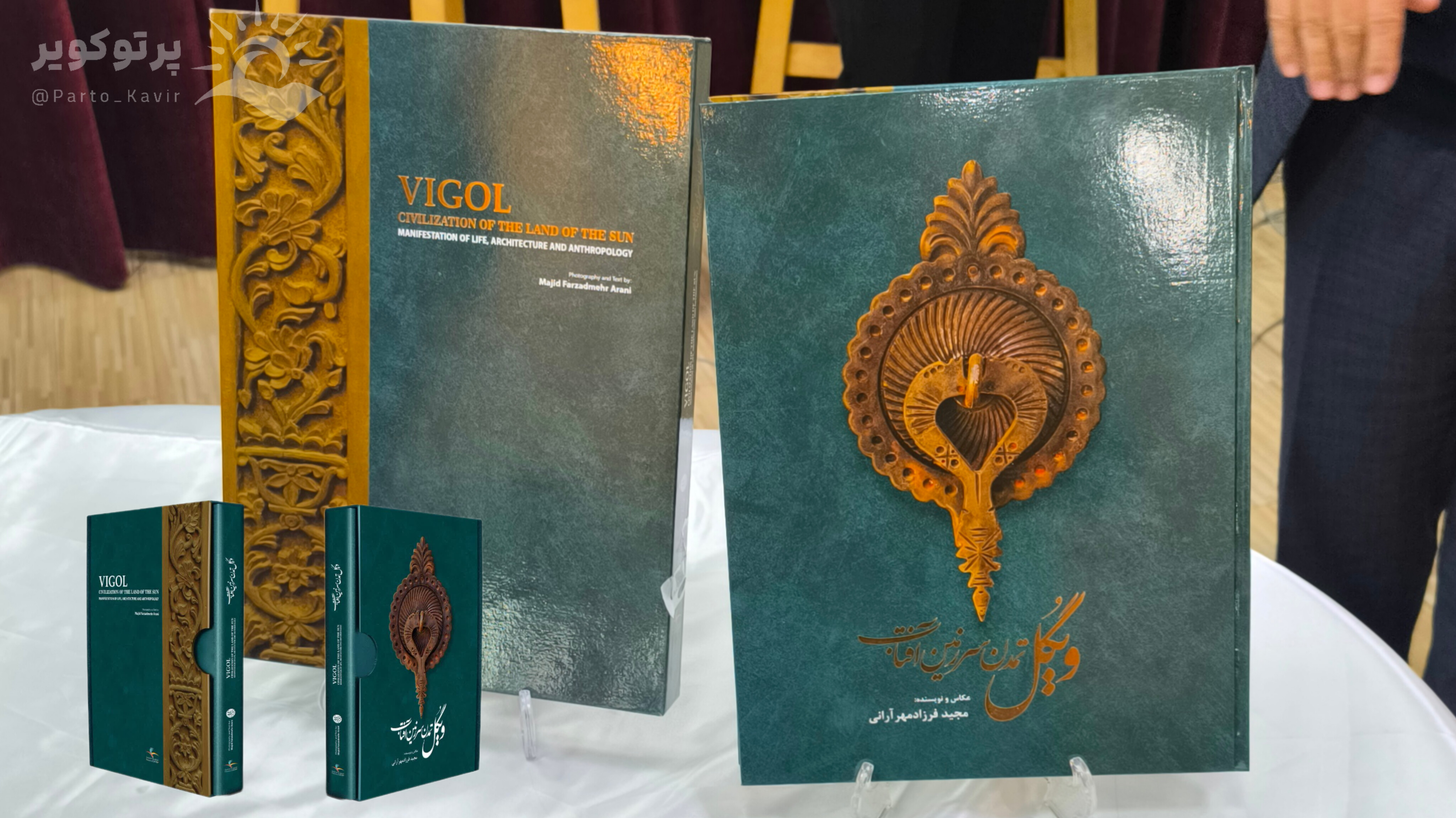 کتاب ویگل تمدن سرزمین آفتاب