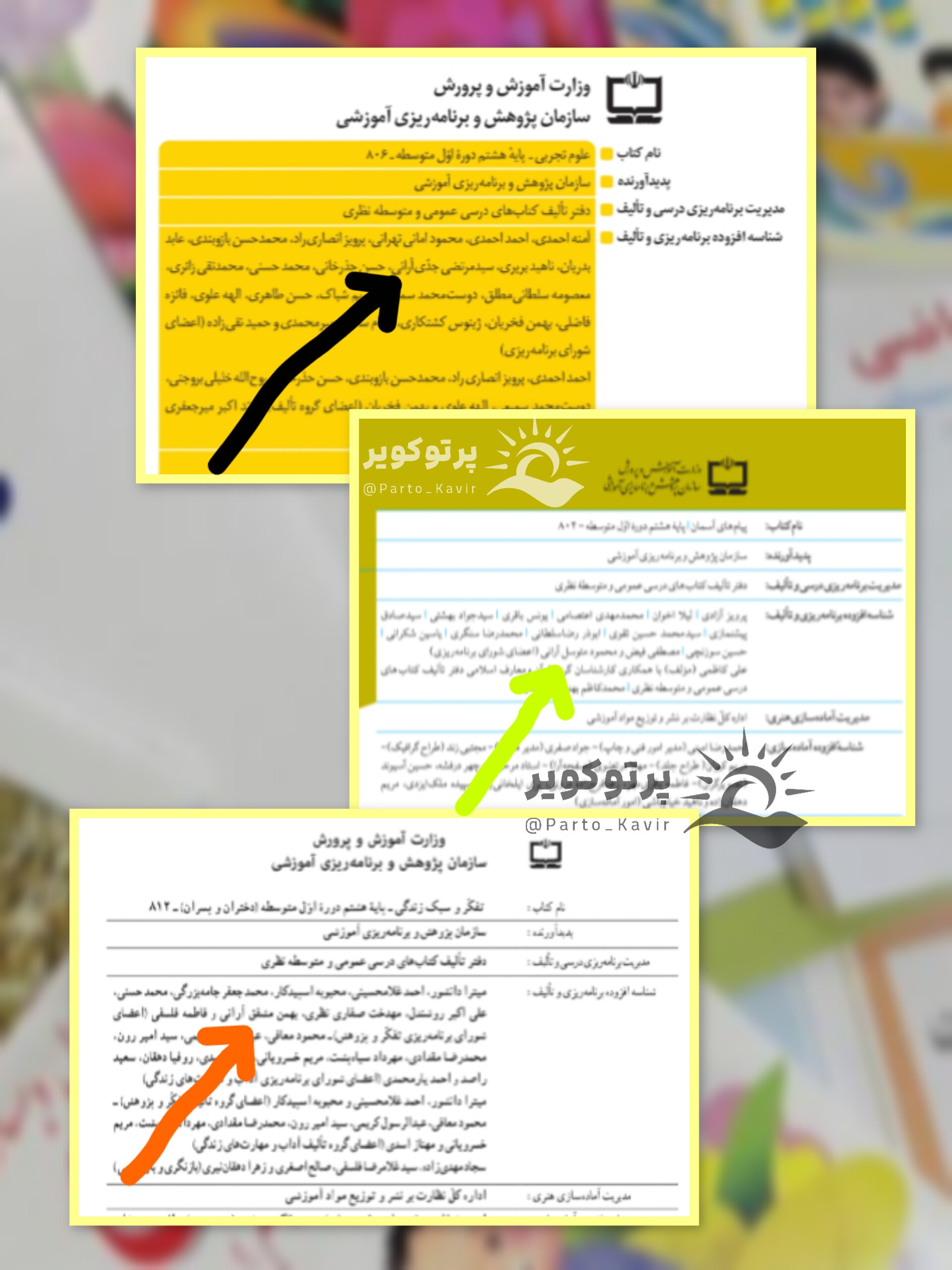 نویسنده آران و بیدگل 