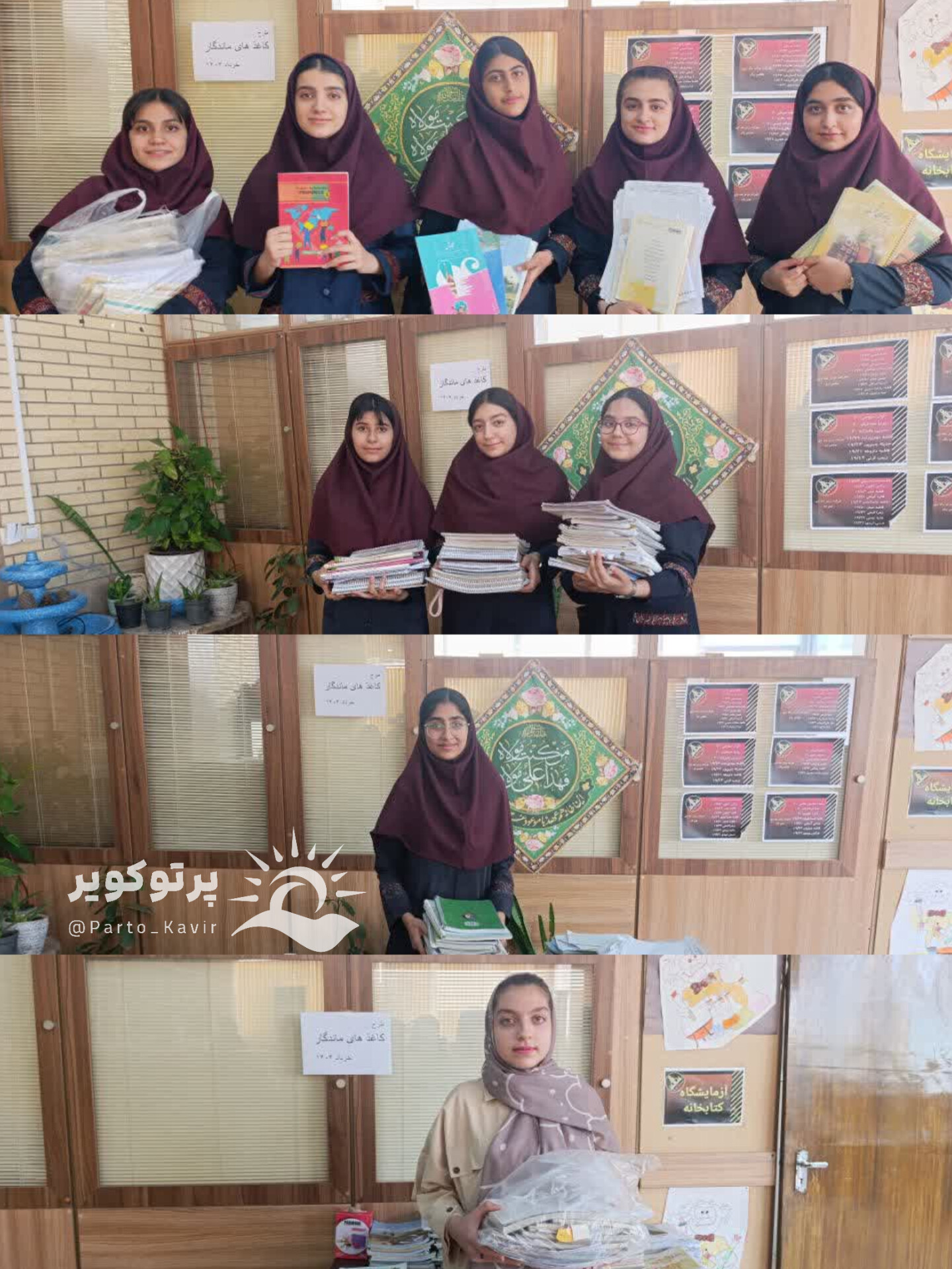 دبیرستان نیکان آران و بیدگل