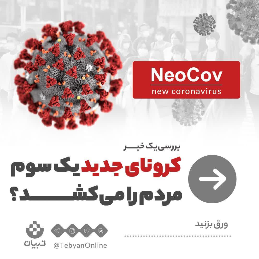 https://s6.uupload.ir/files/%DA%A9%D8%B1%D9%88%D9%86%D8%A7%DB%8C_4cnm.jpg