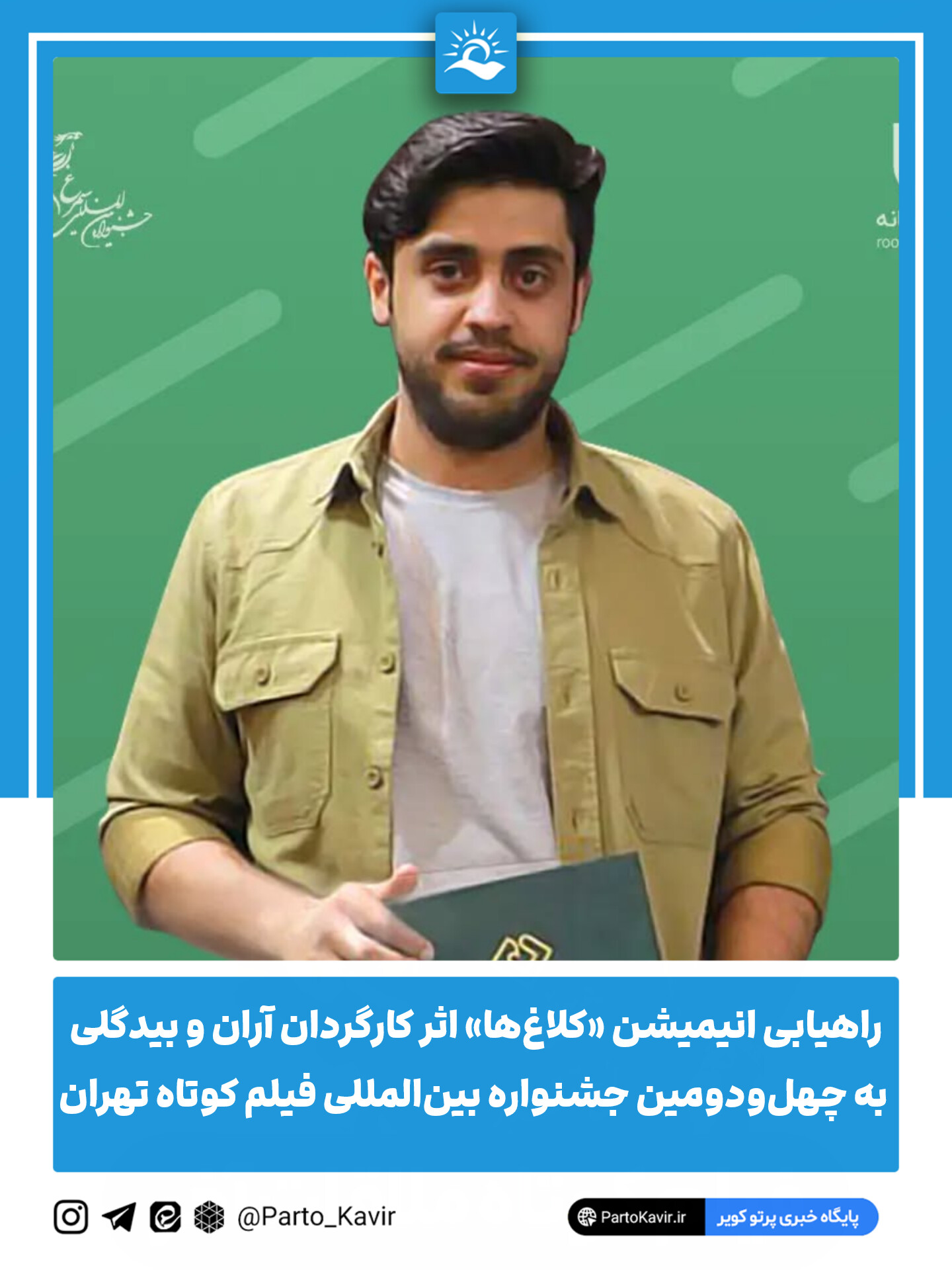 کلاغ