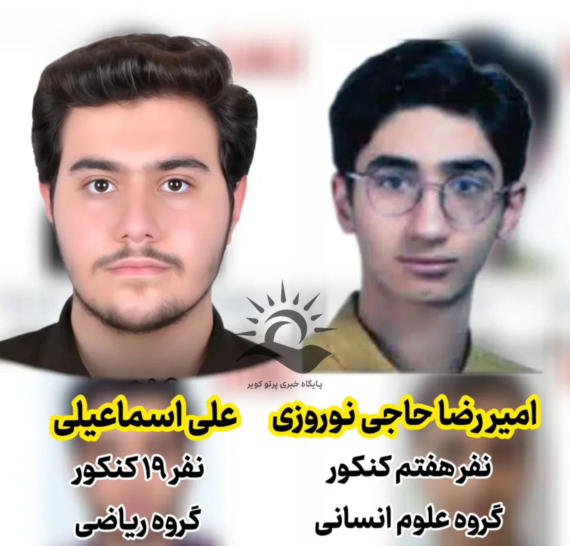 کنکور کاشان 