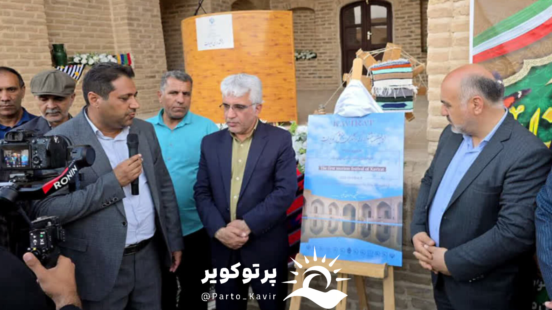 برگزاری نخستین جشنواره گردشگری کویرات با هدف معرفی ظرفیت های منطقه در ابوزیدآباد