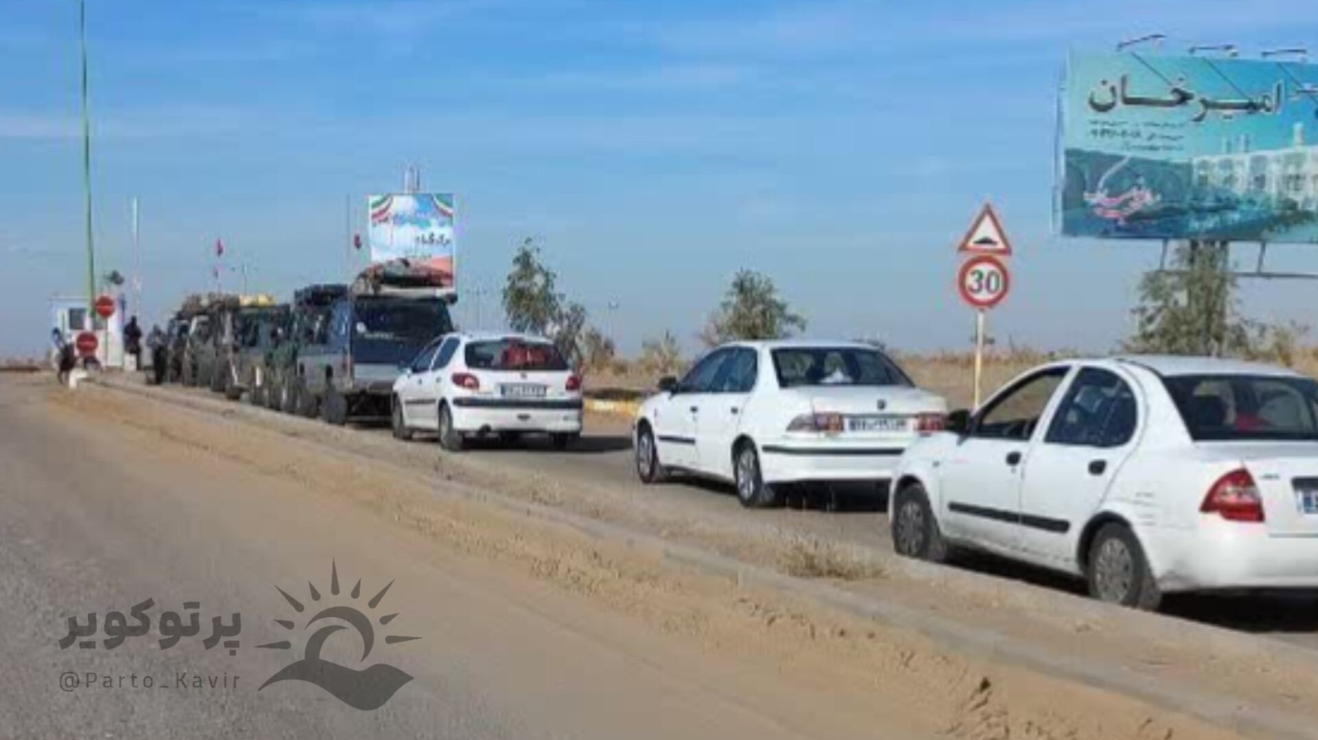 ورود به کویر مرنجاب ممنوع شد