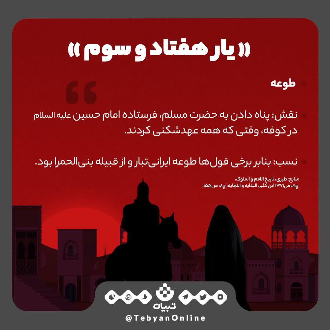 https://s6.uupload.ir/files/%DB%8C%D8%A7%D8%B1_%D9%87%D9%81%D8%AA%D8%A7%D8%AF_k02p.jpg