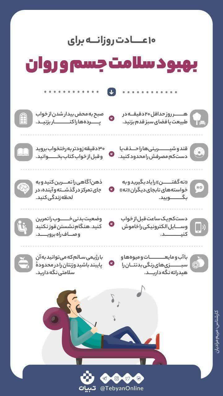 https://s6.uupload.ir/files/%DB%B1%DB%B0_%D8%B9%D8%A7%D8%AF%D8%AA_7wik.jpg