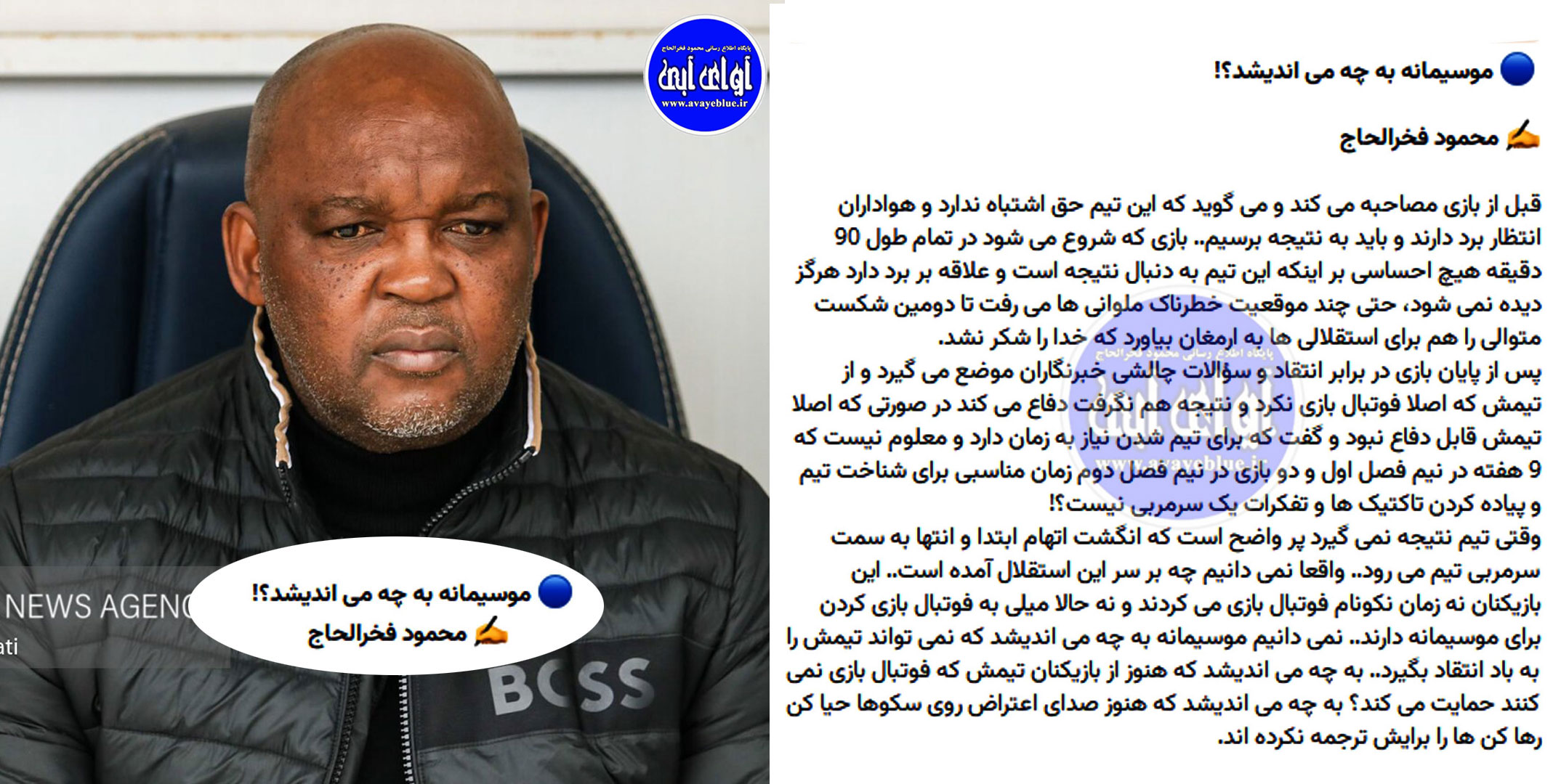 محمود فخرالحاج