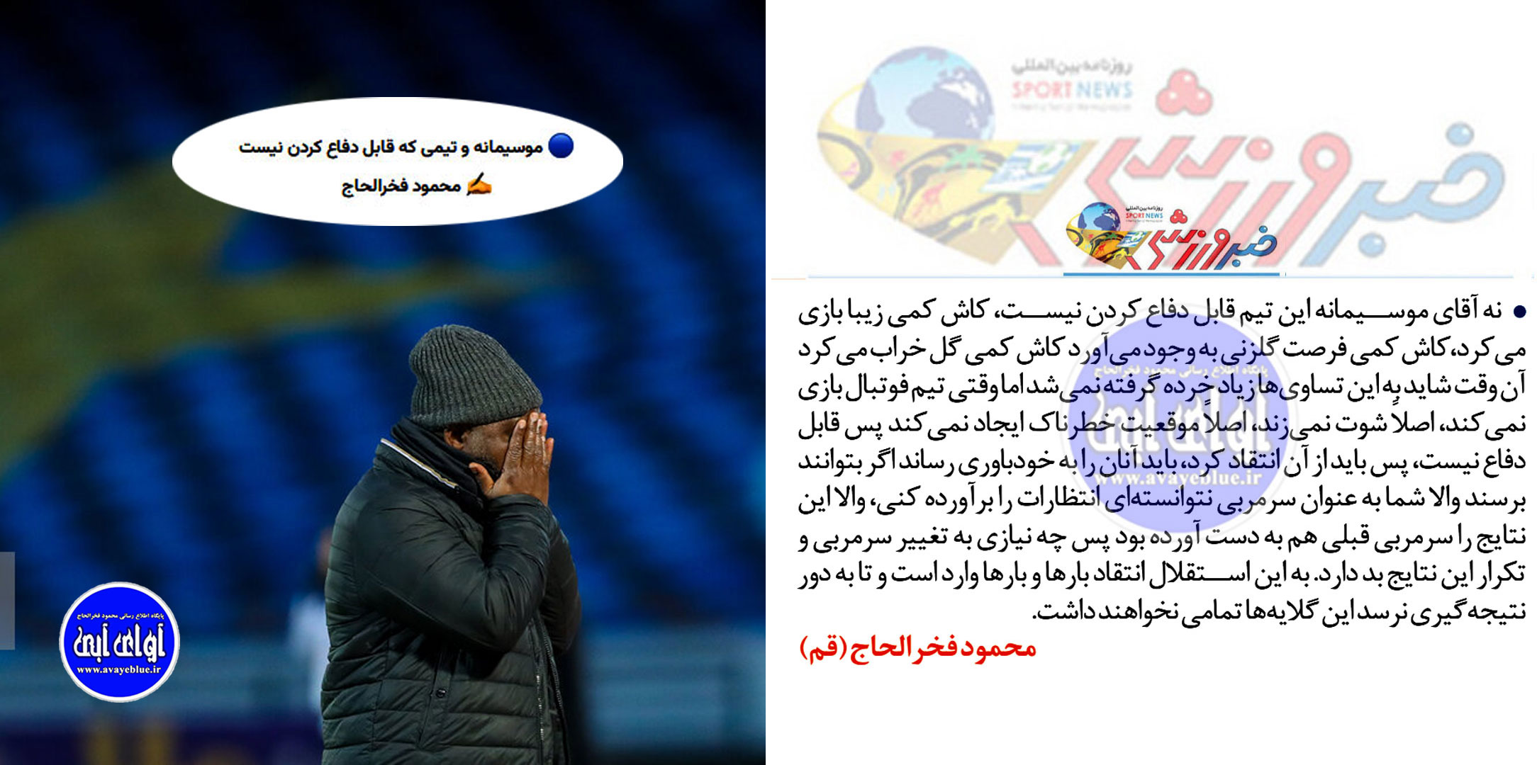 محمود فخرالحاج
