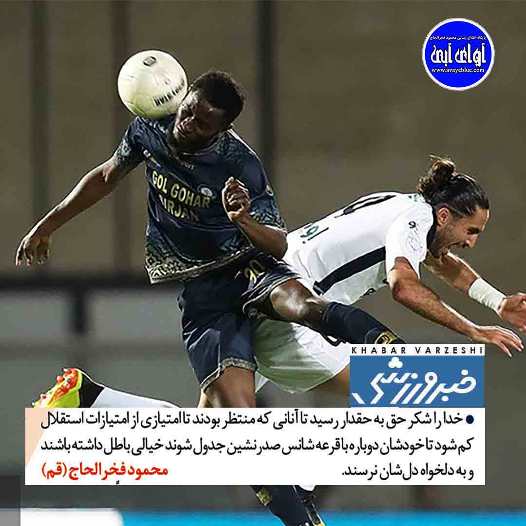 محمود فخرالحاج