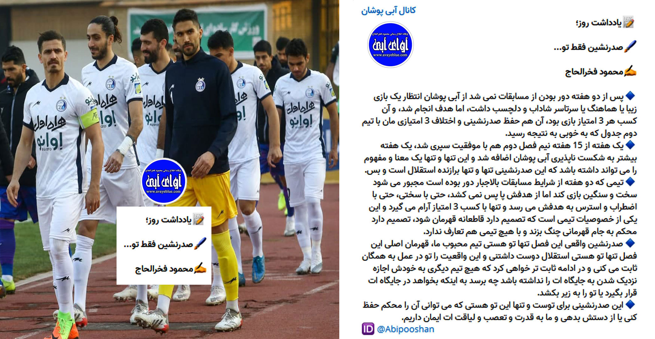 محمود فخرالحاج