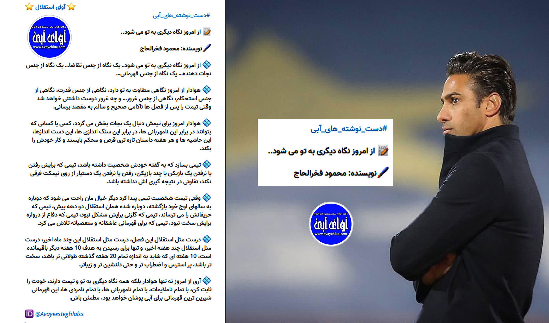 محمود فخرالحاج