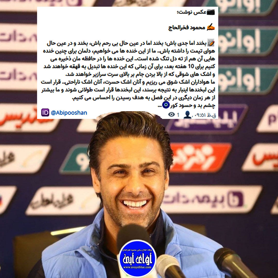 محمود فخرالحاج