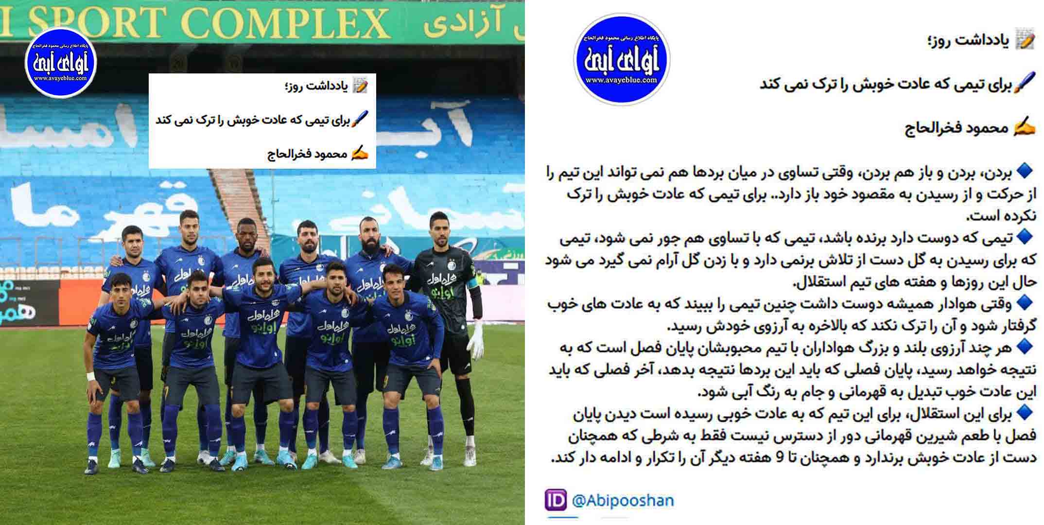 محمود فخرالحاج