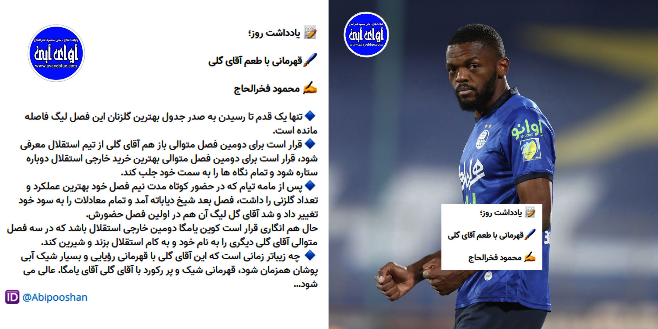 محمود فخرالحاج