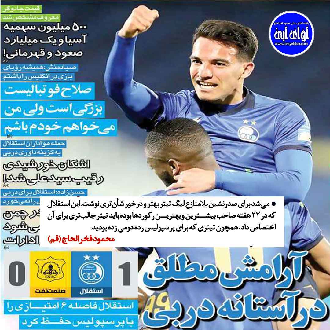 محمود فخرالحاج