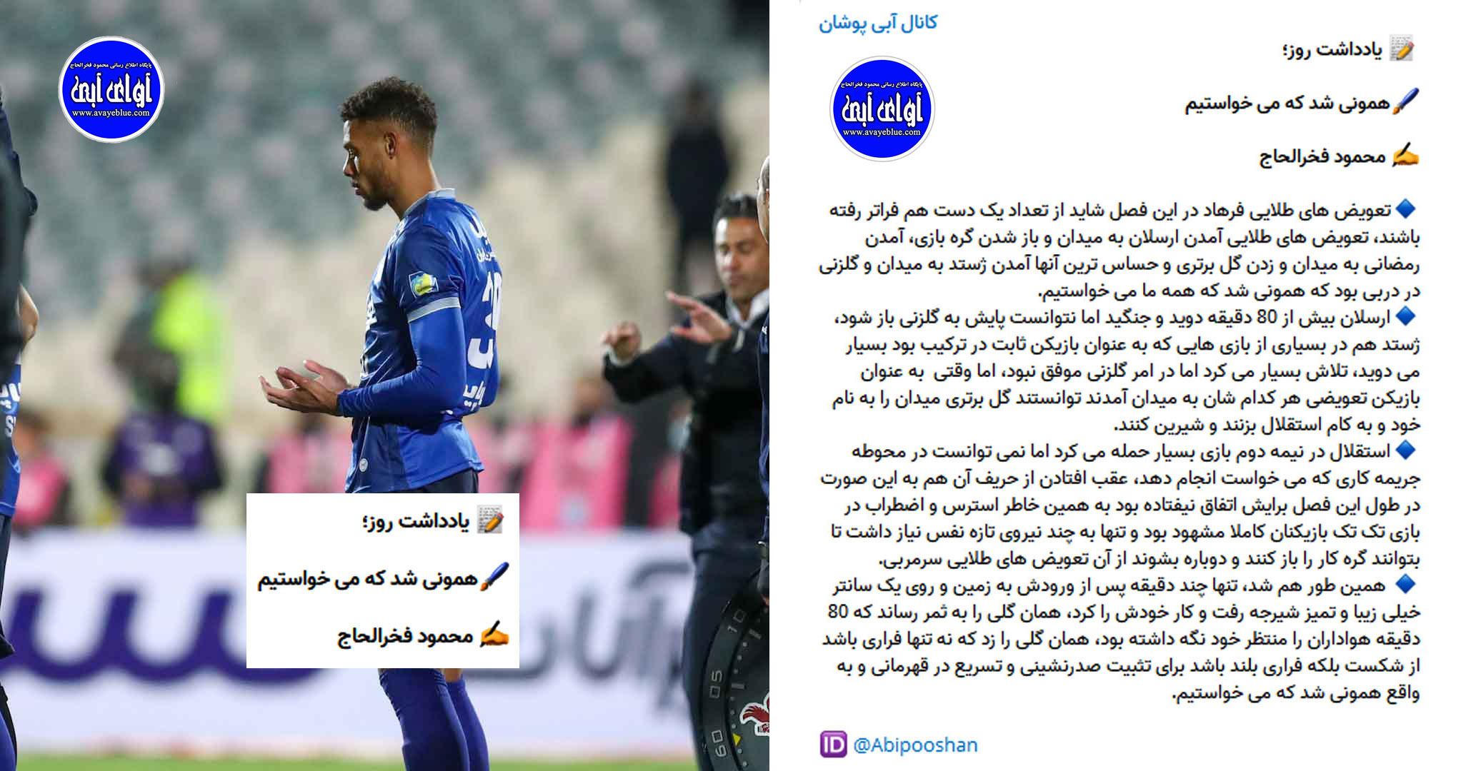 محمود فخرالحاج
