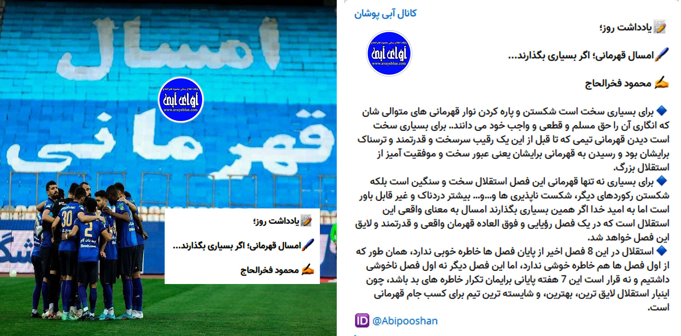 محمود فخرالحاج