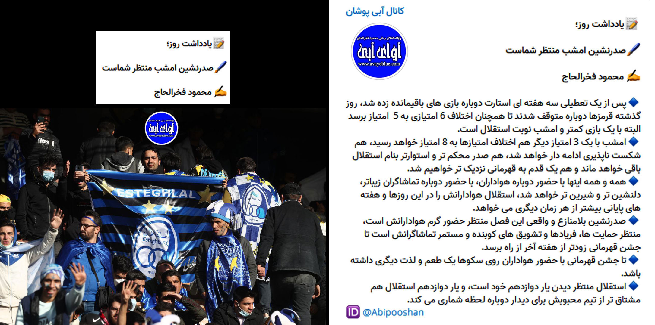 محمود فخرالحاج
