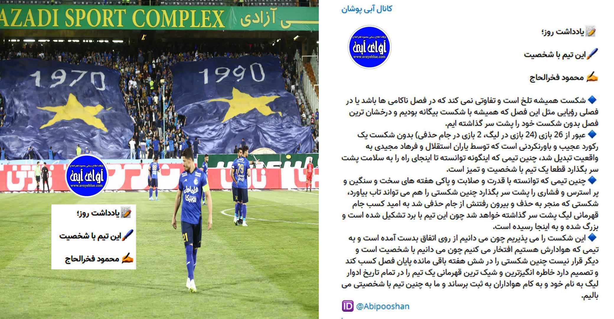 محمود فخرالحاج