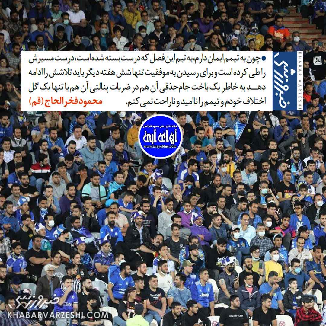 محمود فخرالحاج