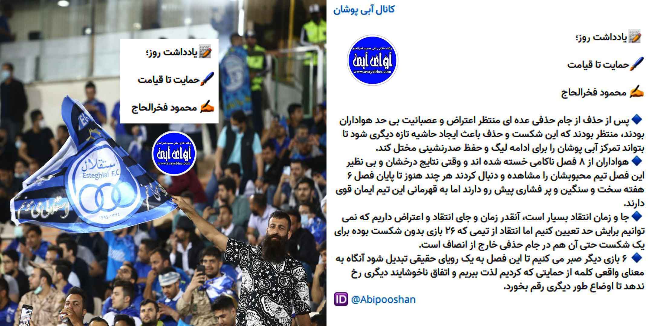 محمود فخرالحاج