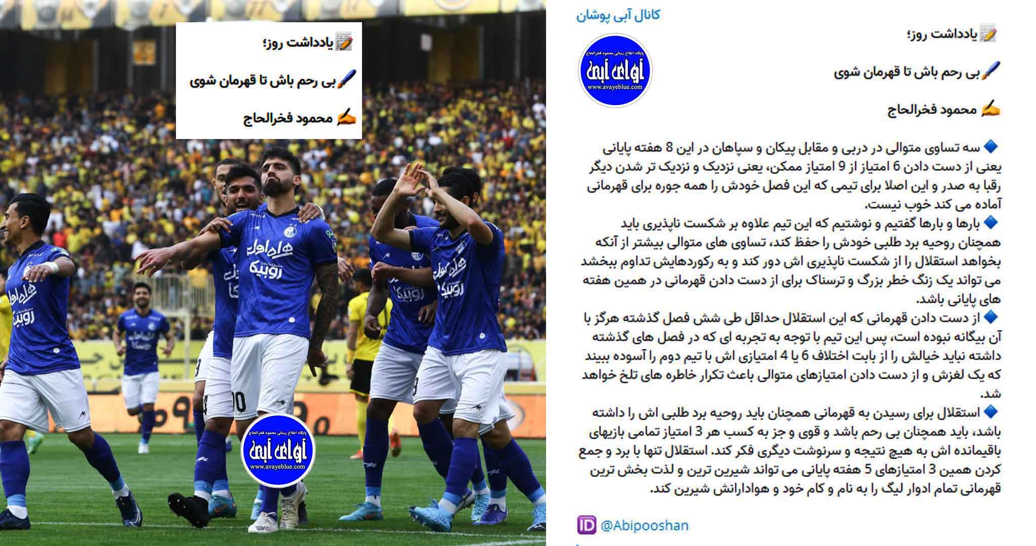 محمود فخرالحاج