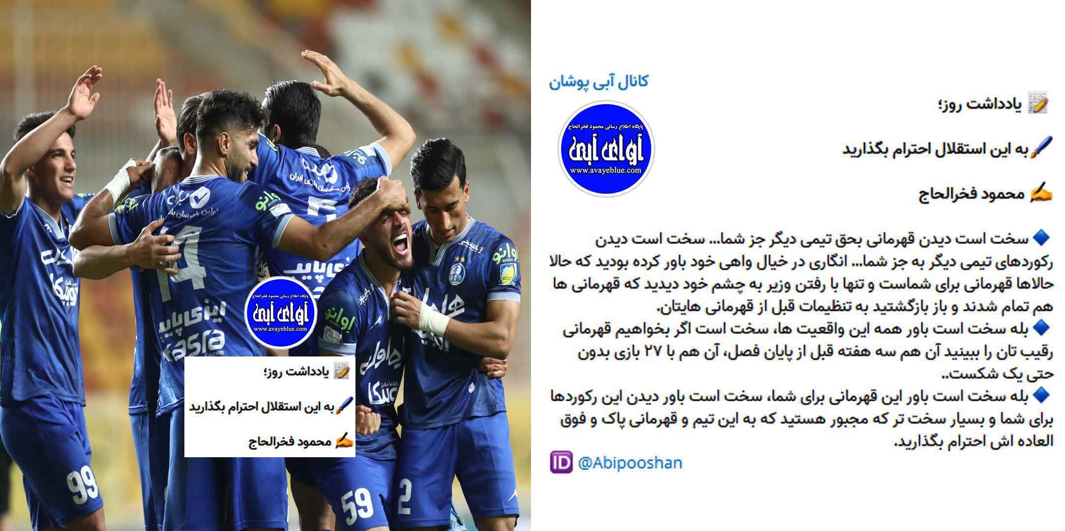 محمود فخرالحاج