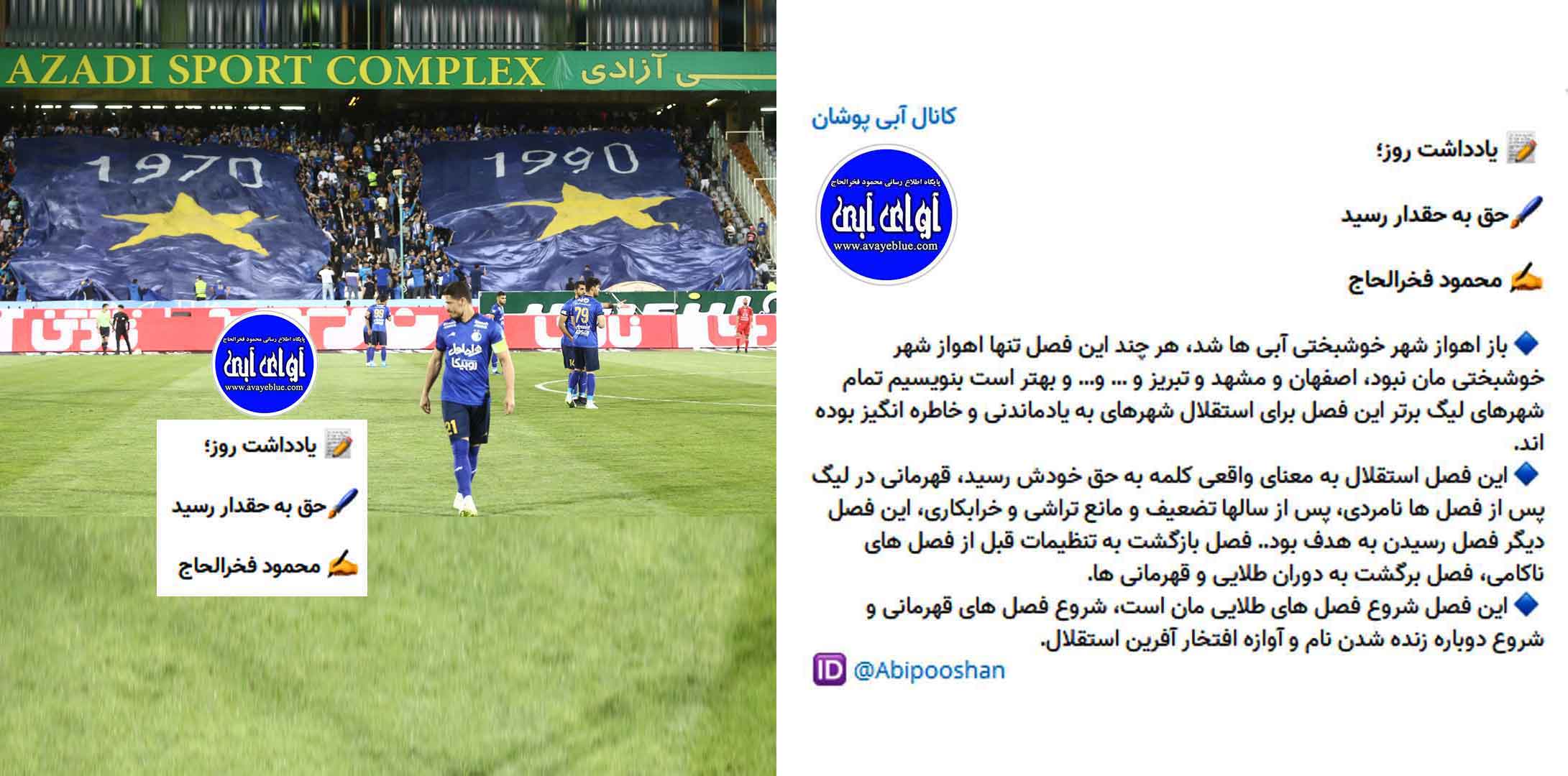 محمود فخرالحاج