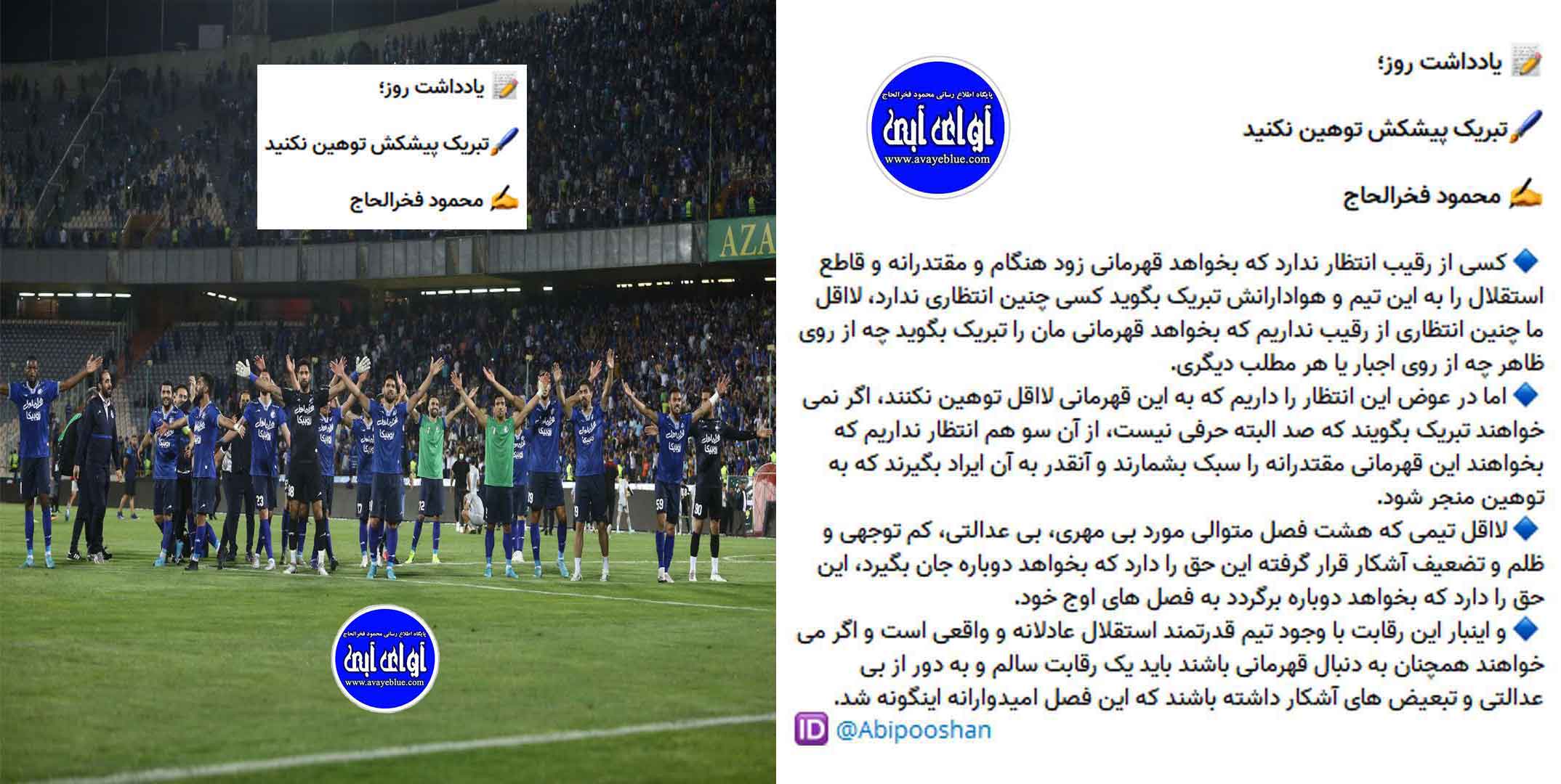 محمود فخرالحاج