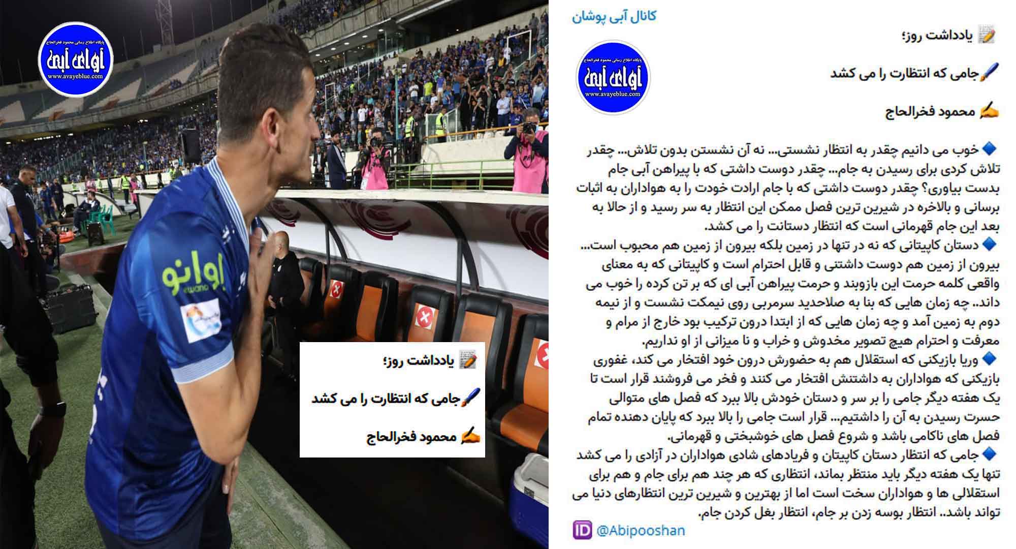 محمود فخرالحاج