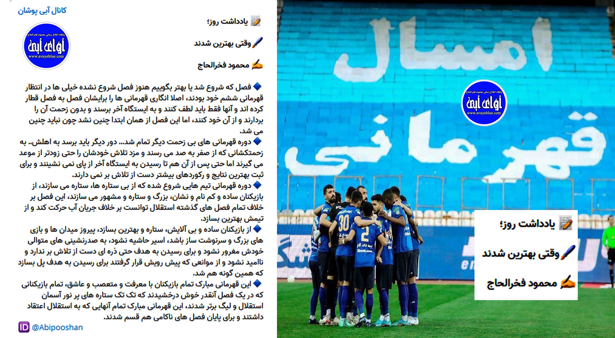 محمود فخرالحاج