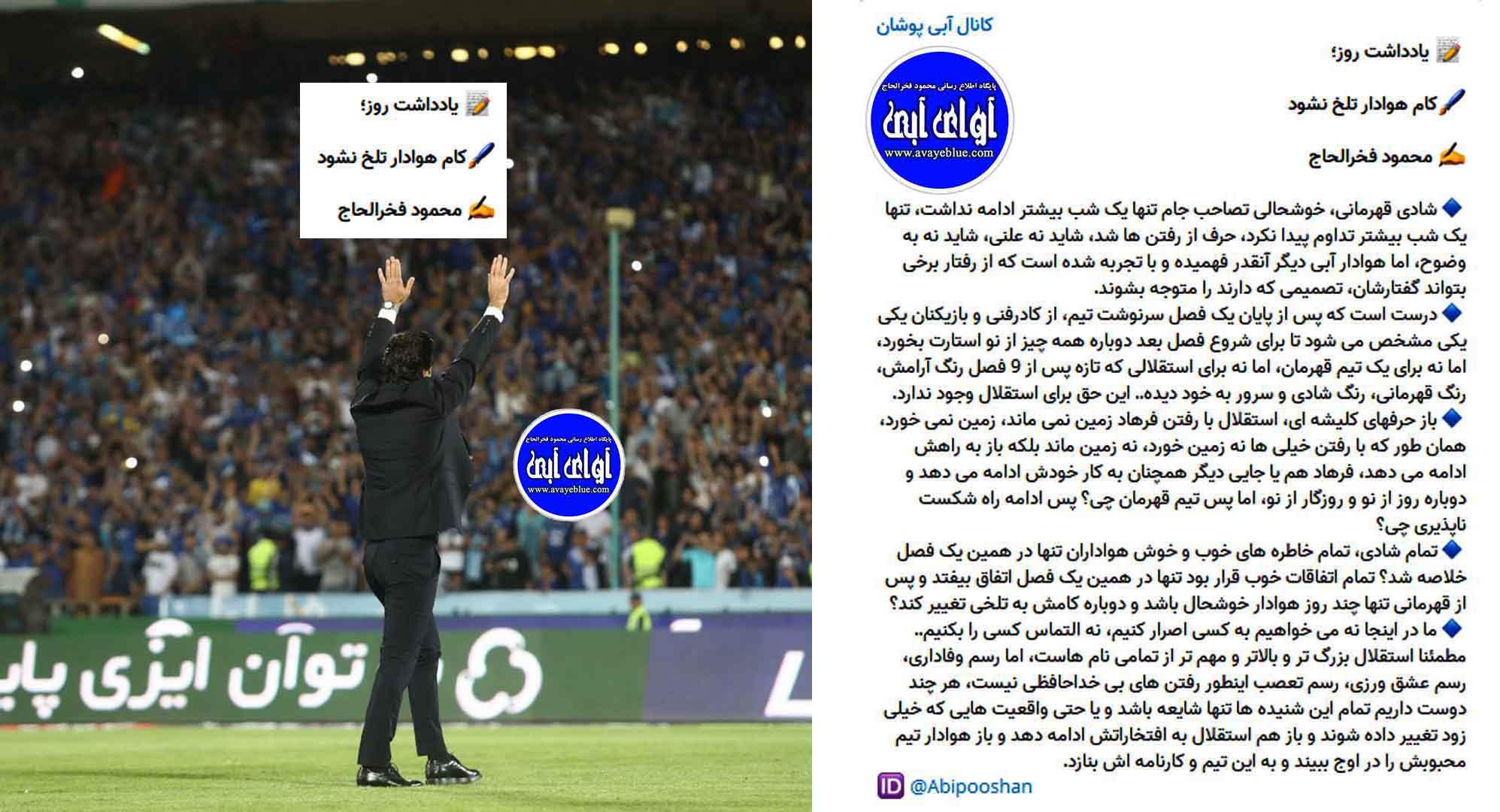 محمود فخرالحاج
