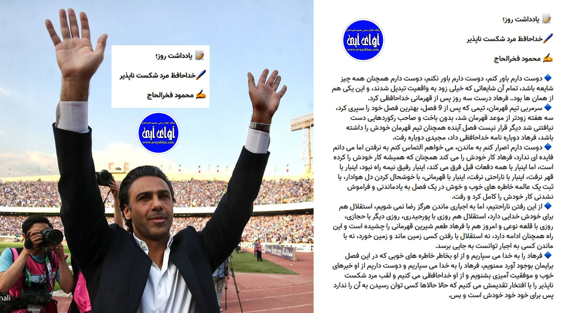 محمود فخرالحاج