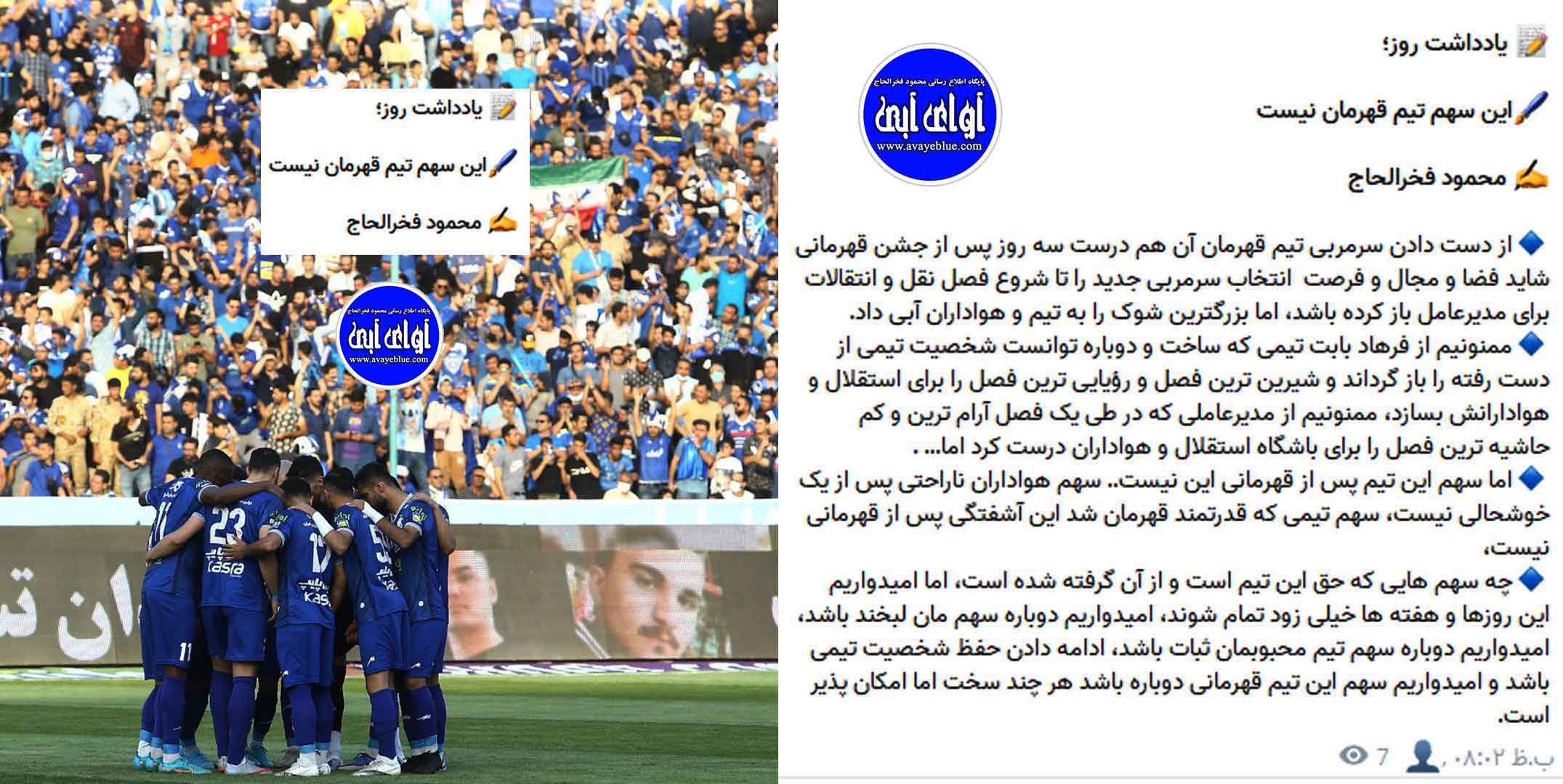 محمود فخرالحاج
